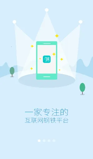 大大买钢2026下载