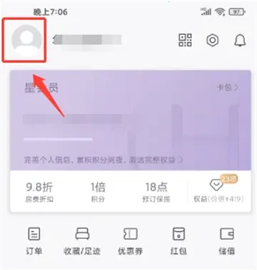华住酒店 华住酒店