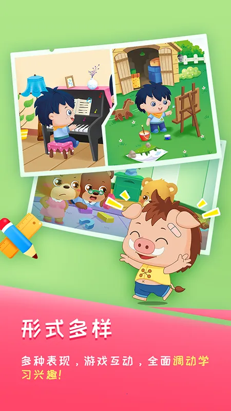 �߶�ѧ��v3.5.2 �ֻ���