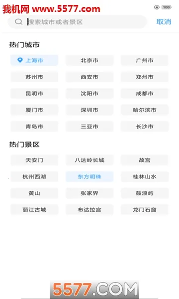 贴心天气2026官方正版截图