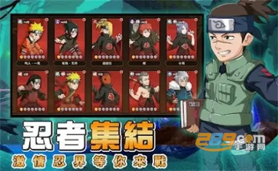 火影守护木叶村截图