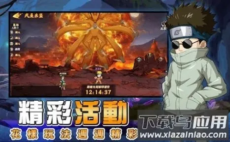 火影守护木叶村截图