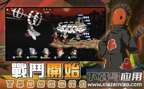 火影守护木叶村