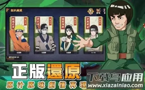 火影守护木叶村截图