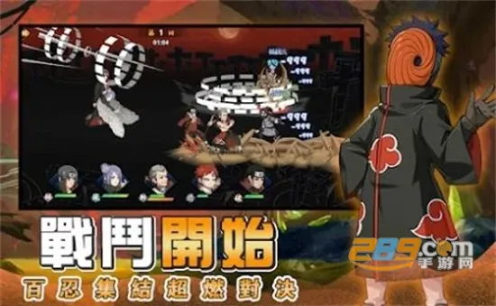 火影守护木叶村