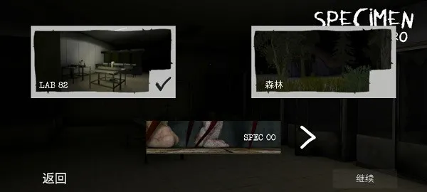 标本零虫虫截图
