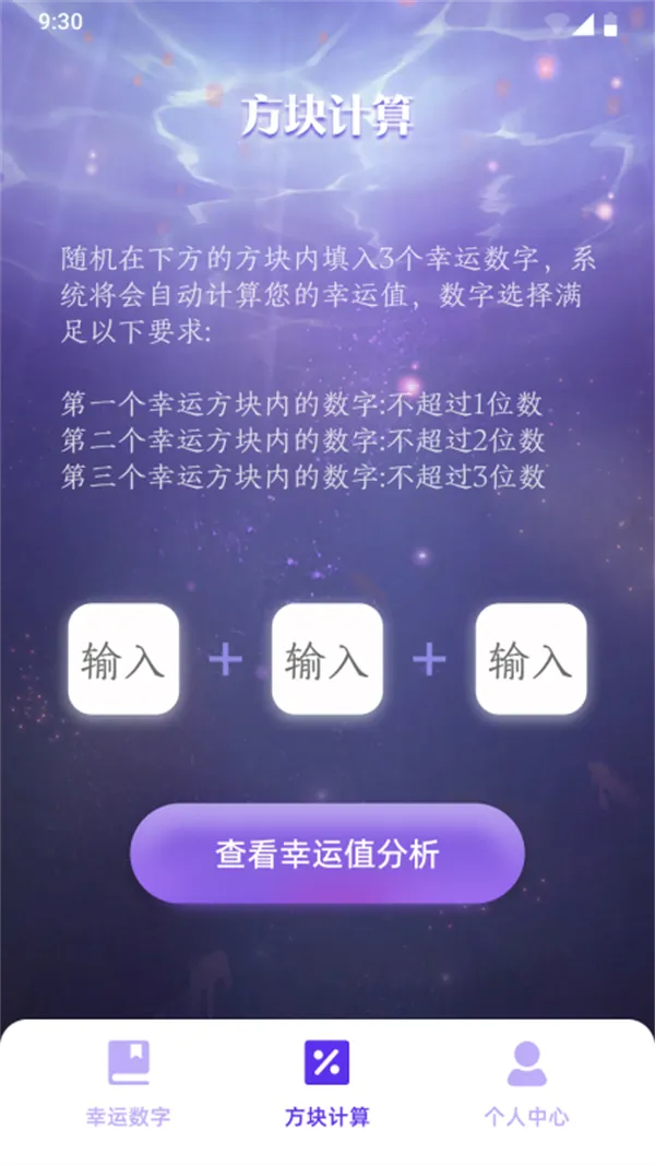 幸运方块截图