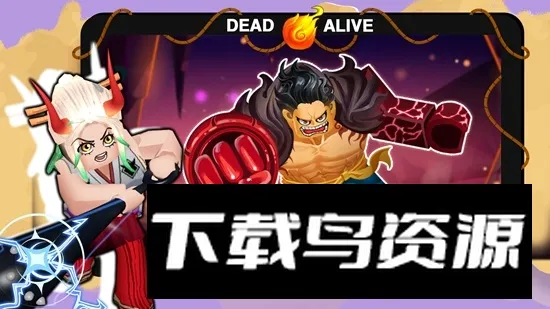 恶魔果实2026下载截图