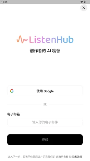 ListenHub截图