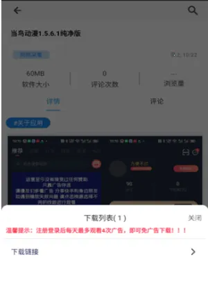酷酷软件库2026下载安装截图