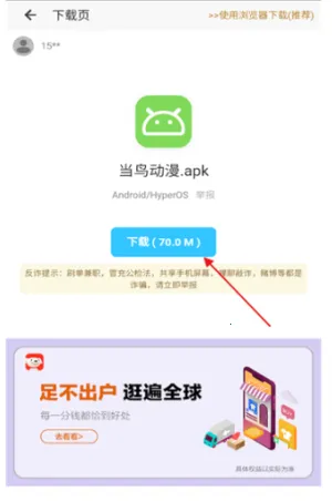 酷酷软件库2026下载安装截图