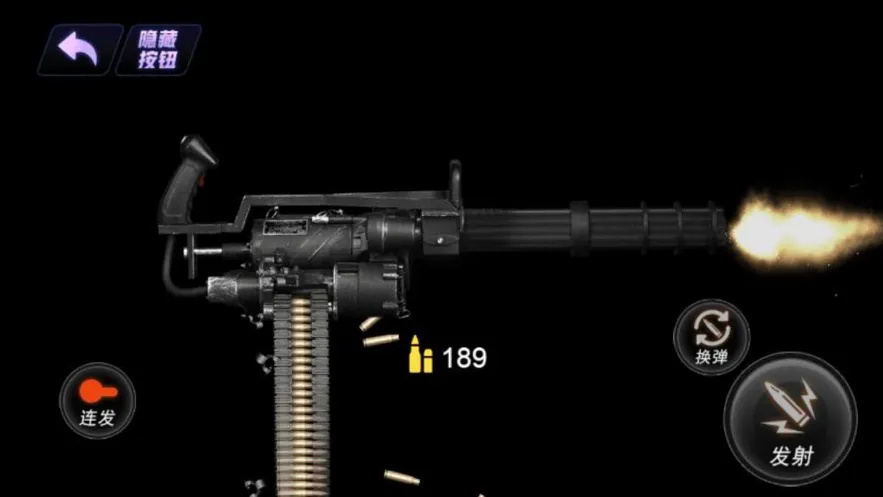 真实武器模拟2截图