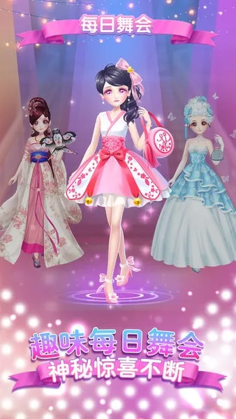 可儿娃娃换装截图