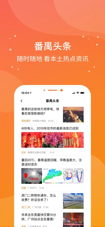 番禺民生卡截图