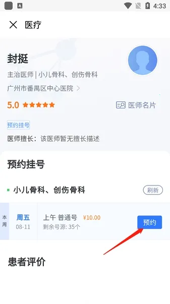 番禺民生卡 番禺民生卡