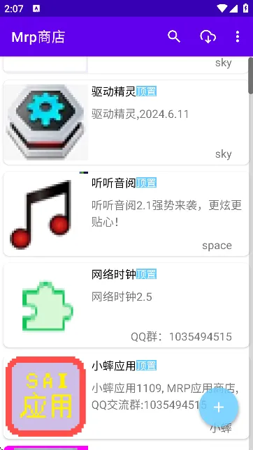 Mrp商店最新手机版截图
