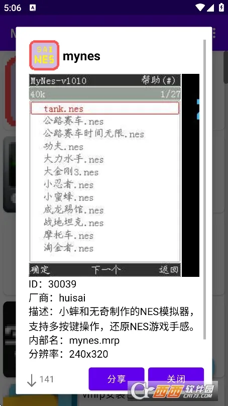 Mrp商店最新手机版截图