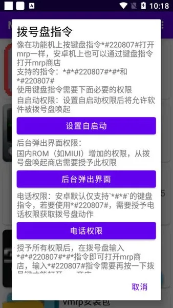 Mrp商店最新手机版截图