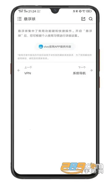 vivo������v2.5.19.2 ��Ѱ�