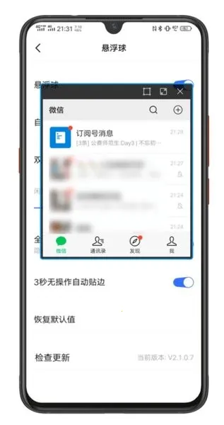 vivo������v2.5.19.2 ��Ѱ�