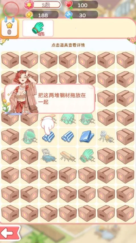 成长的旅程截图