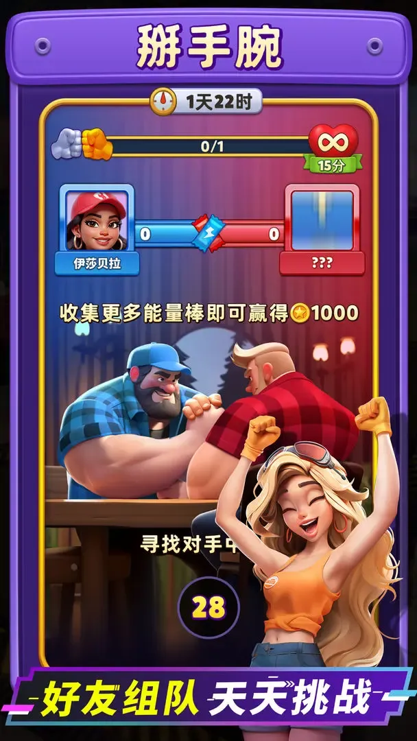 消消闯天下截图