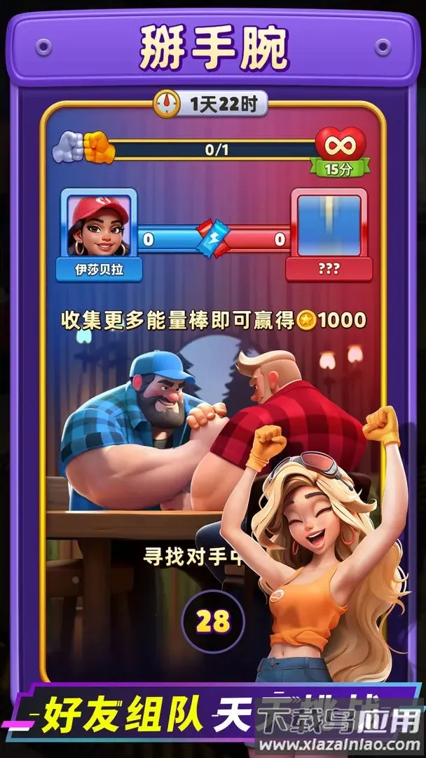 消消闯天下截图