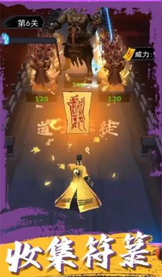 道士画符能手2026最新版本截图