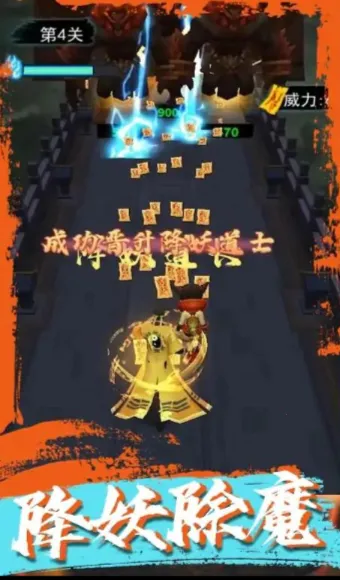 道士画符能手2026最新版本截图