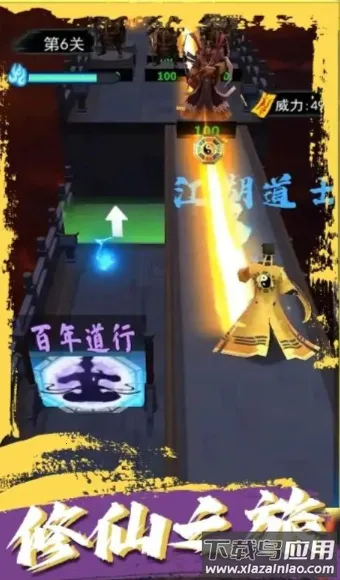 道士画符能手2026最新版本截图