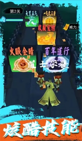 道士画符能手2026最新版本截图