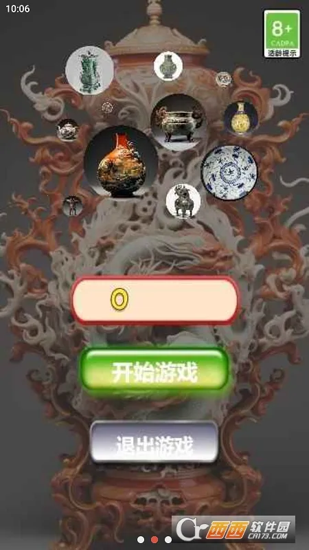 古董鉴定碰碰碰2026下载安装截图