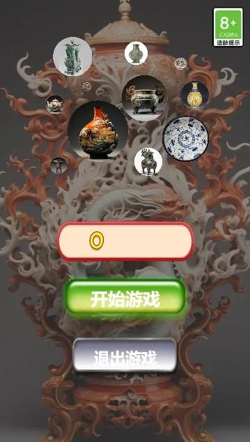 古董鉴定碰碰碰2026下载安装