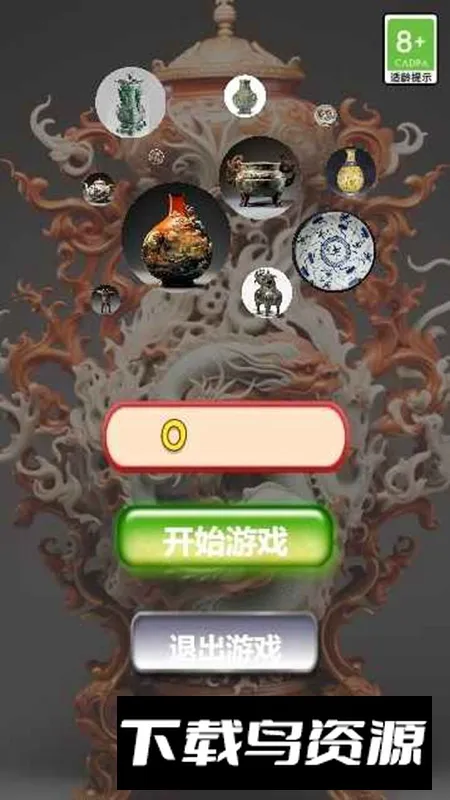 古董鉴定碰碰碰2026下载安装截图