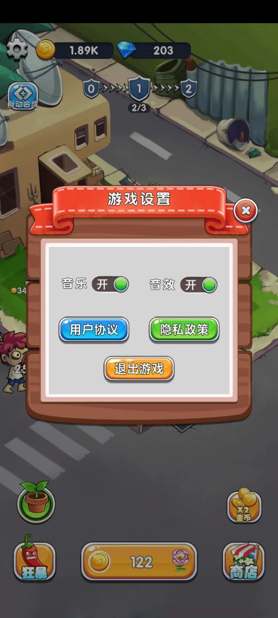 萌植大作战2026官方最新版本截图