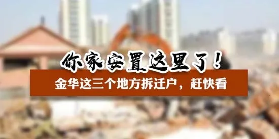 金华房网最新手机版