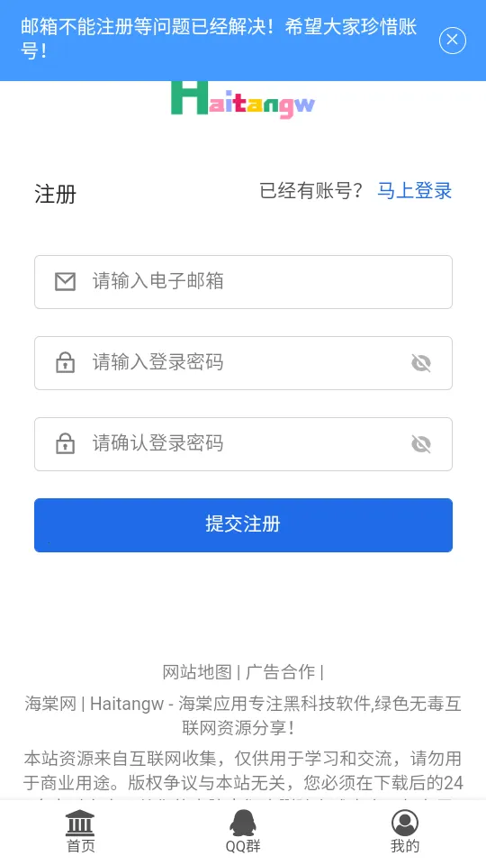 海棠网截图