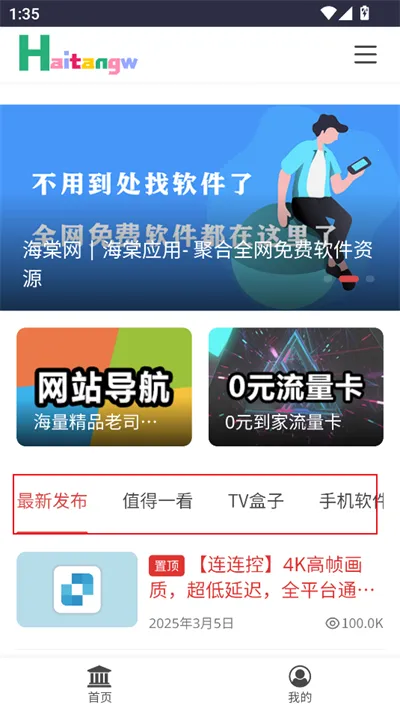 海棠网