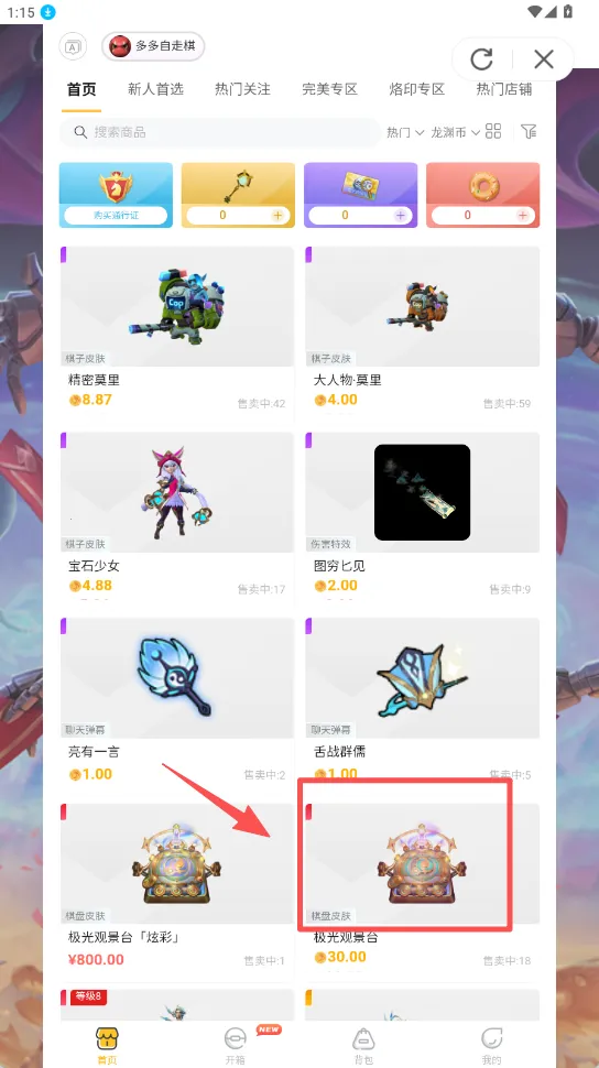 掌上龙渊 掌上龙渊