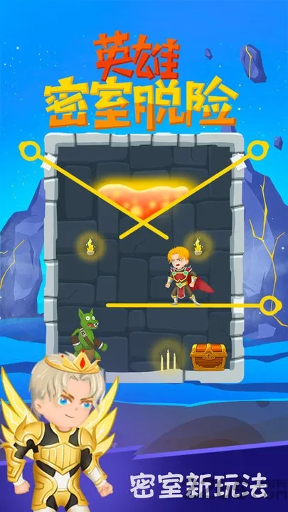 英雄密室脱险截图