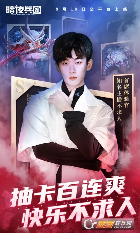 暗夜兵团最新手机版截图