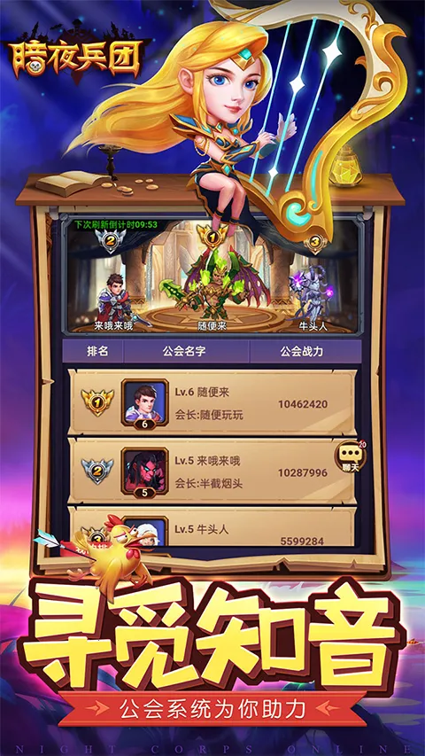 暗夜兵团最新手机版截图