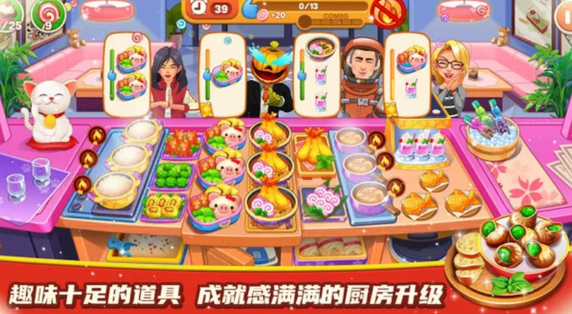 料理餐厅小屋2026下载截图