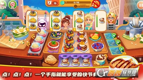 料理餐厅小屋2026下载截图