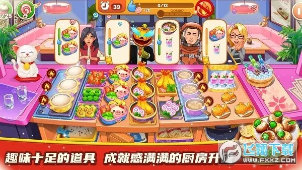 料理餐厅小屋2026下载截图