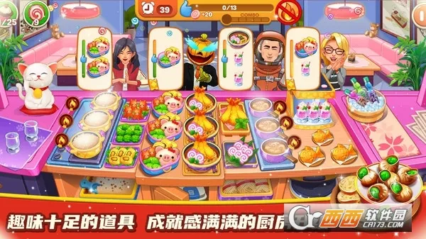 料理餐厅小屋2026下载截图