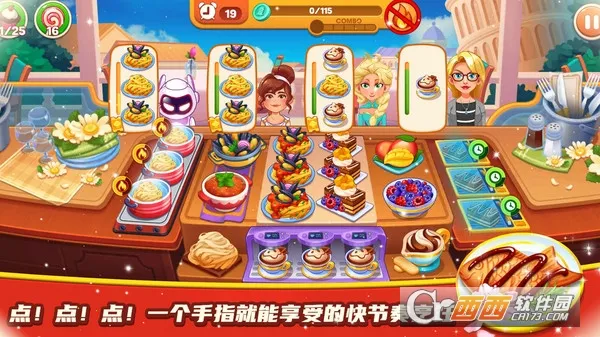 料理餐厅小屋2026下载