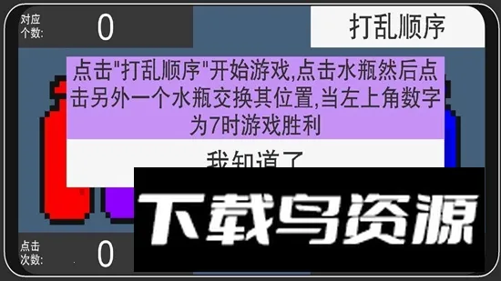 彩虹瓶子2026下载安装截图
