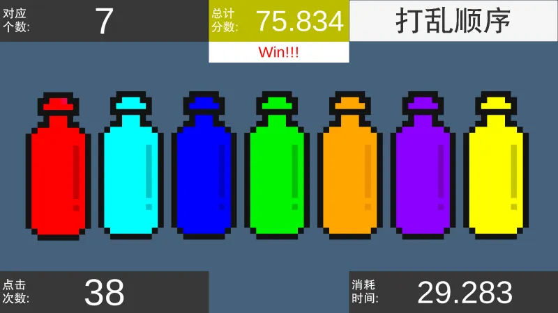 彩虹瓶子2026下载安装 彩虹瓶子2026下载安装