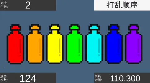彩虹瓶子2026下载安装 彩虹瓶子2026下载安装